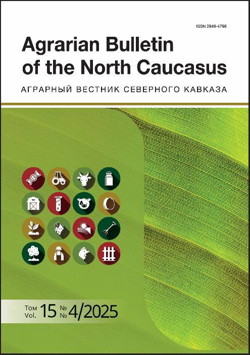 					Показать Том 15 № 4 (2025): Аграрный вестник Северного Кавказа
				