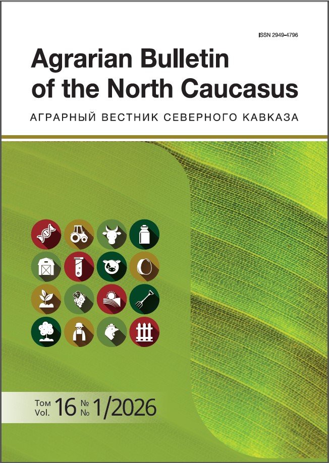					Показать Том 16 № 1 (2026): Аграрный вестник Северного Кавказа
				